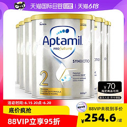 Aptamil 爱他美 白金澳洲版全新升级加量DHA叶黄素配方奶粉2段900g*6罐