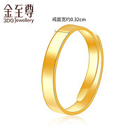 3D-GOLD 金至尊 情侣足金戒指 R124002221 3.93g