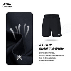 LI-NING 李宁 运动短裤男裤反光冰感舒适运动裤轻薄跑步训练系列