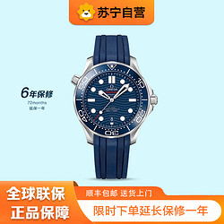 OMEGA 欧米茄 [苏宁自营]欧米茄(OMEGA)手表 海马系列210.32.42.20.03.001机械男表