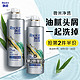 Rejoice 飘柔 精华护理系列 活性炭净油去屑洗发水 530ml