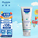 Mustela 妙思乐 思恬雅无香修护系列 儿童润肤膏 200ml