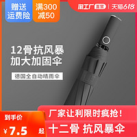 水天一色 自动雨伞男女折叠太阳伞加大加固晴雨两用防晒防紫外线加厚遮阳伞