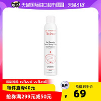 Avene 雅漾 舒泉调理喷雾 300ml