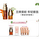  补贴购：CLARINS 娇韵诗 黄金双萃 50ml+双萃精华眼霜 20ml（赠双萃20ml+粉泡洁面30ml+焕颜日霜 50ml）　