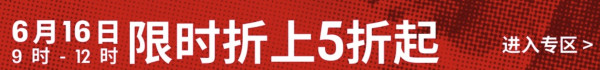 京东安德玛官方旗舰店 ,狂躁整个618!