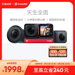 Insta360 影石 ONE RS广角全景运动相机摄像机