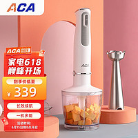 ACA 北美电器 料理机无线手持家用料理棒小型  辅食/果汁/绞肉/打蛋  AHM-HB02 白色