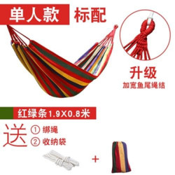 侈放  防侧翻吊床+绑绳+收纳袋  260*80