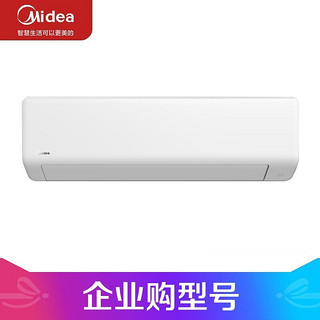 Midea 美的 KFR-72GW/G1-3 3匹 变频冷暖 空调挂机 三级能效