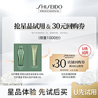 SHISEIDO 资生堂 专业美发芳氛控油洗发水护发素体验装10ml&10g;