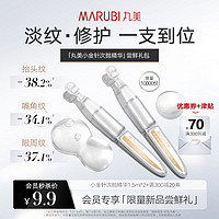 MARUBI 丸美 重组胶原蛋白次抛精华液1.5ml*2