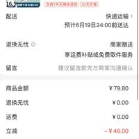 订单截图缩略图