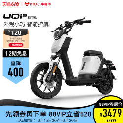 Niu Technologies 小牛电动 UQis都市版 新国标智能锂电男女代步电动车