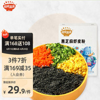 秋田满满 黑芝麻虾皮粉40g 儿童拌饭粉调味粉调味料_享宝宝辅食食谱