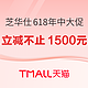 促销攻略、评论有奖：天猫 芝华仕 618年中大促