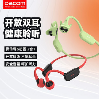 Dacom G150 骨传导蓝牙耳机 黑红色