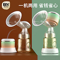 Baoneo 贝能 吸奶器电动一体式两用自动挤拔奶器孕产妇无痛按摩静音吸力大