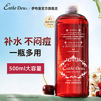 Esthe Dew 伊诗露 EstheDew伊特露樱桃水湿敷水补水保湿爽肤水大容量女日本化妆水