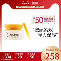 Sulwhasoo 雪花秀 滋盈肌本紧致面霜75ml补水保湿滋润