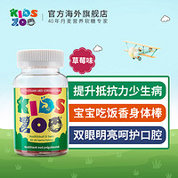 KIDS ZOO Kidszoo丹麦进口DHA儿童鱼油宝宝复合维生素儿童钙软糖任选60粒*2
