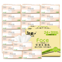 C&S 洁柔 粉Face系列 抽纸 3层100抽27包(195*133mm)