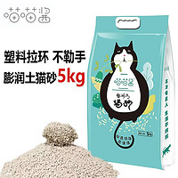 喵喵酱 猫砂10kg10公斤膨润土猫砂大袋猫沙20斤大包装除臭除味低粉尘快速结团宠物猫咪用品 膨润土猫砂5Kg