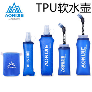 AONIJIE 奥尼捷 运动软水壶可塑性软水袋可折叠越野跑步水袋 SD19-蓝色 450ml软水壶 送防尘盖