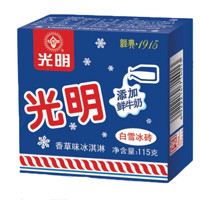 Bright 光明 白雪冰砖 冰淇淋 香草味 115g*4盒
