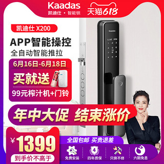 kaadas 凯迪仕 指纹锁家用防盗门密码锁门锁家用官方正品全自动智能门锁