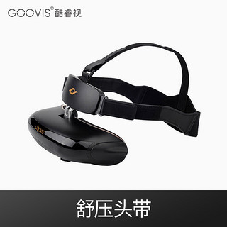 GOOVIS 酷睿视 头戴影院舒压头带 新款头带 舒适减压 减轻面部压力 黑色