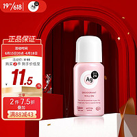 SHISEIDO 资生堂 日本进口 AG 止汗走珠花香型40ml