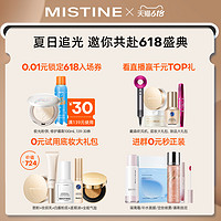 Mistine 蜜丝婷 泰国mistine睫毛打底膏防水纤长卷翘不晕染定型液