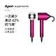 dyson 戴森 Supersonic 吹风机 HD08 紫镍色 男生送礼之选 新款手持寝室居家用