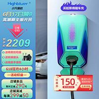 Highluer 小充嗨跑 星动版新能源汽车蓝牙链接充电器家用充电桩