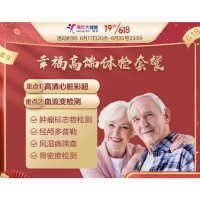 PLUS会员：美年大健康 幸福高端体检套餐