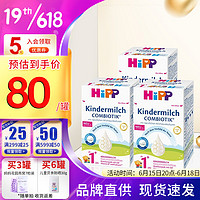 HiPP 喜宝 德国喜宝奶粉Hipp益生菌婴儿配方奶粉600g/盒 保税  1+段3盒(1岁以上)保质期23年3月