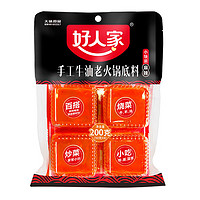 好人家 8块|好人家牛油火锅底料方便小块装50g 四川麻辣烫冒菜粉面调料