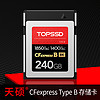 TOPSSD 天硕 CFexpress/CFE-B存储卡 8K经典 1850MB/s 240GB 官方标配