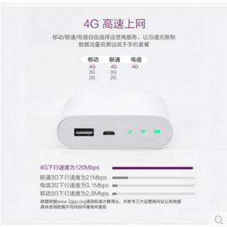 紫米MF855三网通4G电信移动联通4G无线路由器移动 随身wifi充电宝
