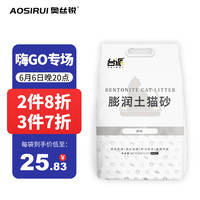 TAIPAI 台派 朗亲 TAIPAI 台派 猫砂10kg除味结团膨润土低尘猫沙猫咪用品20斤无尘猫砂