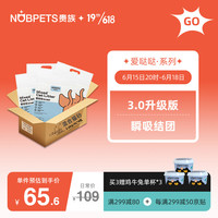 爱哒哒 aidada猫砂 膨润土豆腐混合猫砂2.6kg*4 整箱 可冲厕所 低尘除味易结团 3.0升级版