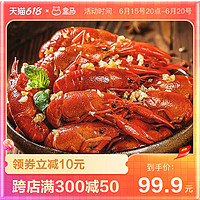 盒马 湖北潜江麻辣小龙虾 3盒装 700g
