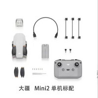 百亿补贴：DJI 大疆 御 Mini 2 航拍无人机 标配