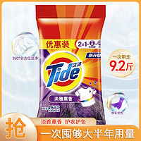 Tide 汰渍 洗衣粉焕彩护色洁净薰香除菌二合一