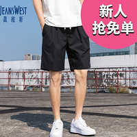 限新用户、补贴购：JEANSWEST 真维斯 男士纯色短裤 JY-11-164106-038TL