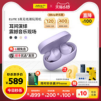 Jabra 捷波朗 ELITE 3 真无线潮玩蓝牙耳机 单双耳切换.