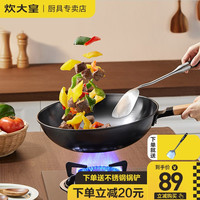 炊大皇 精铁爆炒锅 30cm无盖 炒锅