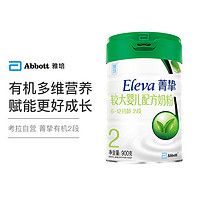 Abbott 雅培 Eleva 菁挚 有机系列 较大婴儿奶粉 国行版 2段 900g