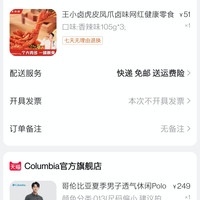 订单截图缩略图